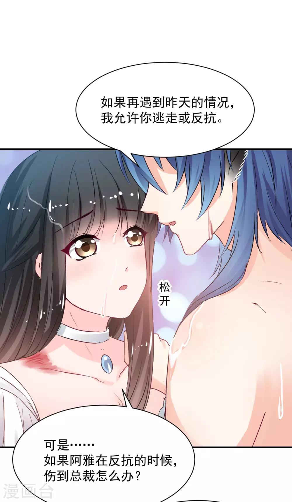第82话 陌生的他3