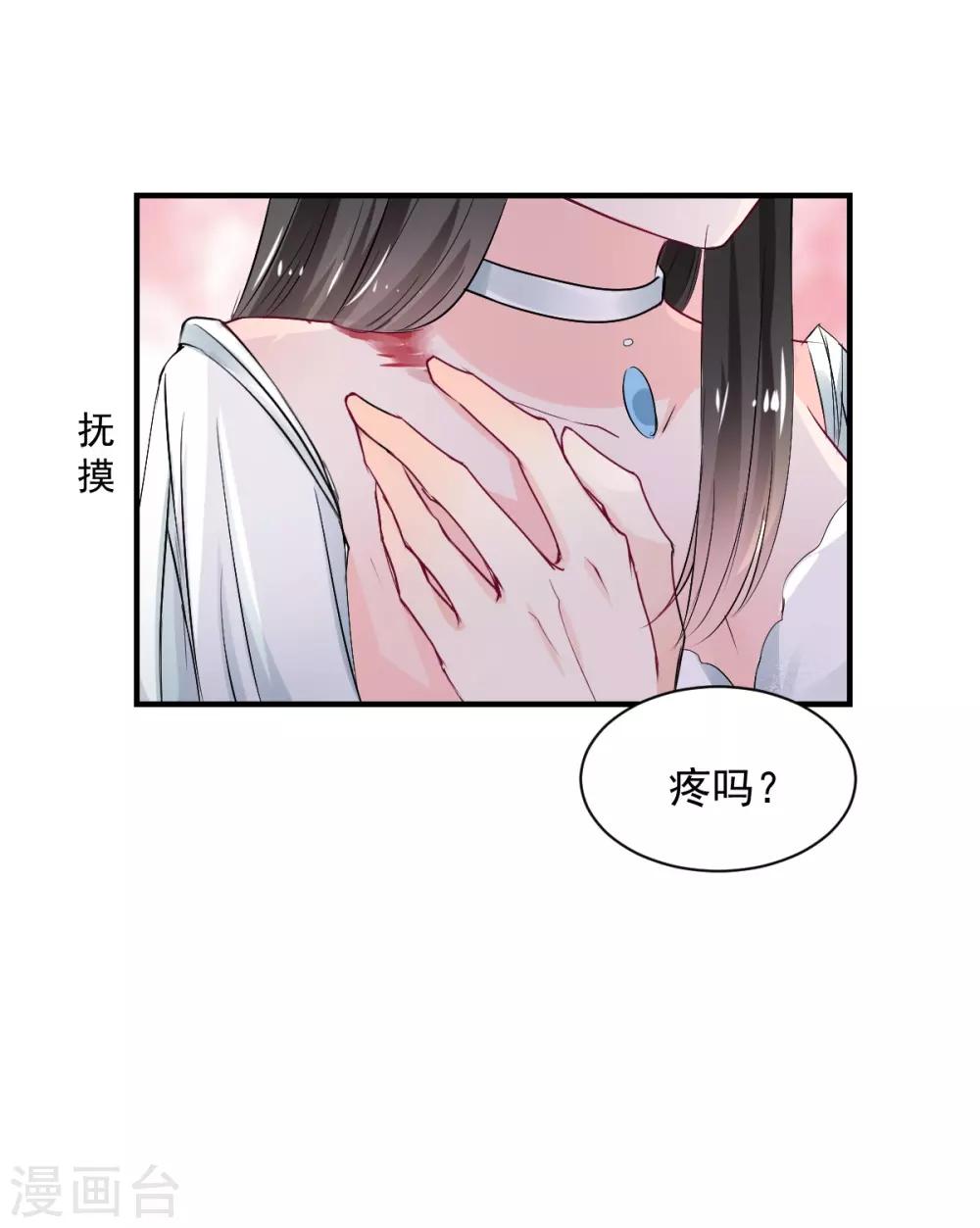 第82话 陌生的他5