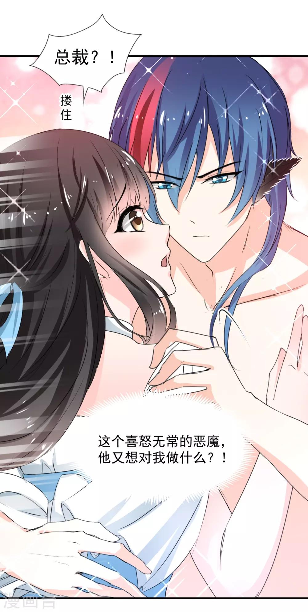 第82话 陌生的他7