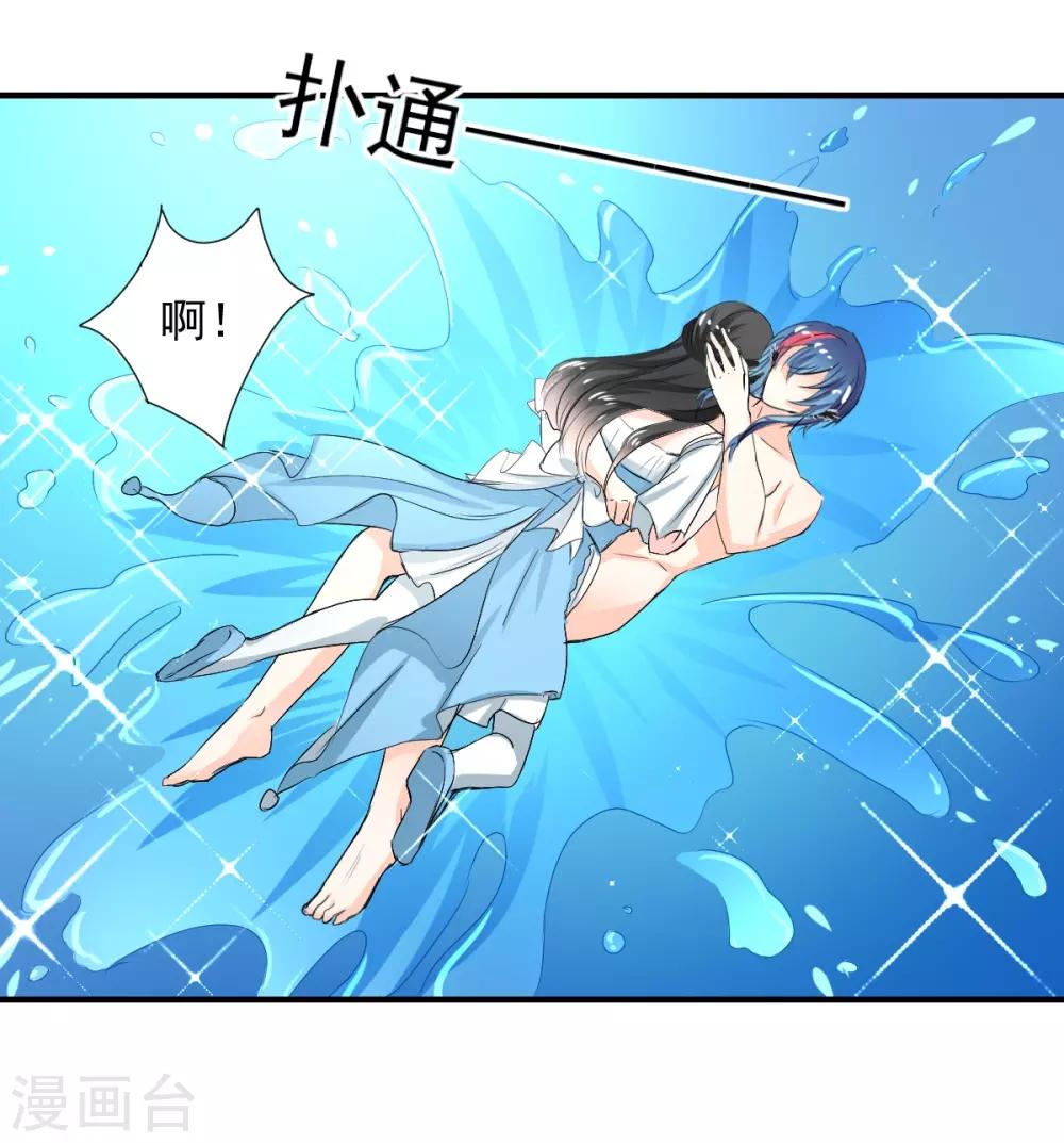 第82话 陌生的他8