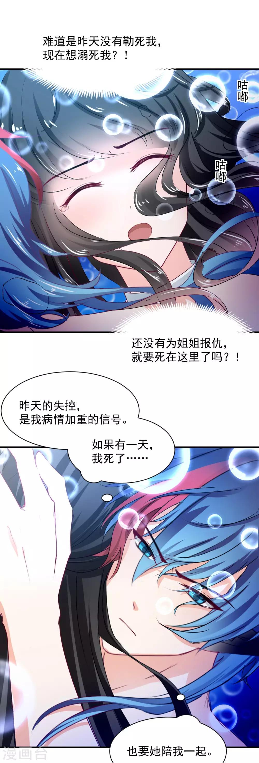 第82话 陌生的他9