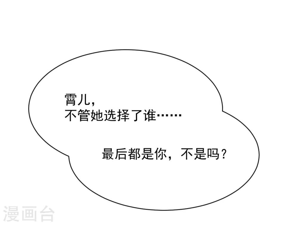 第90话 我的选择17