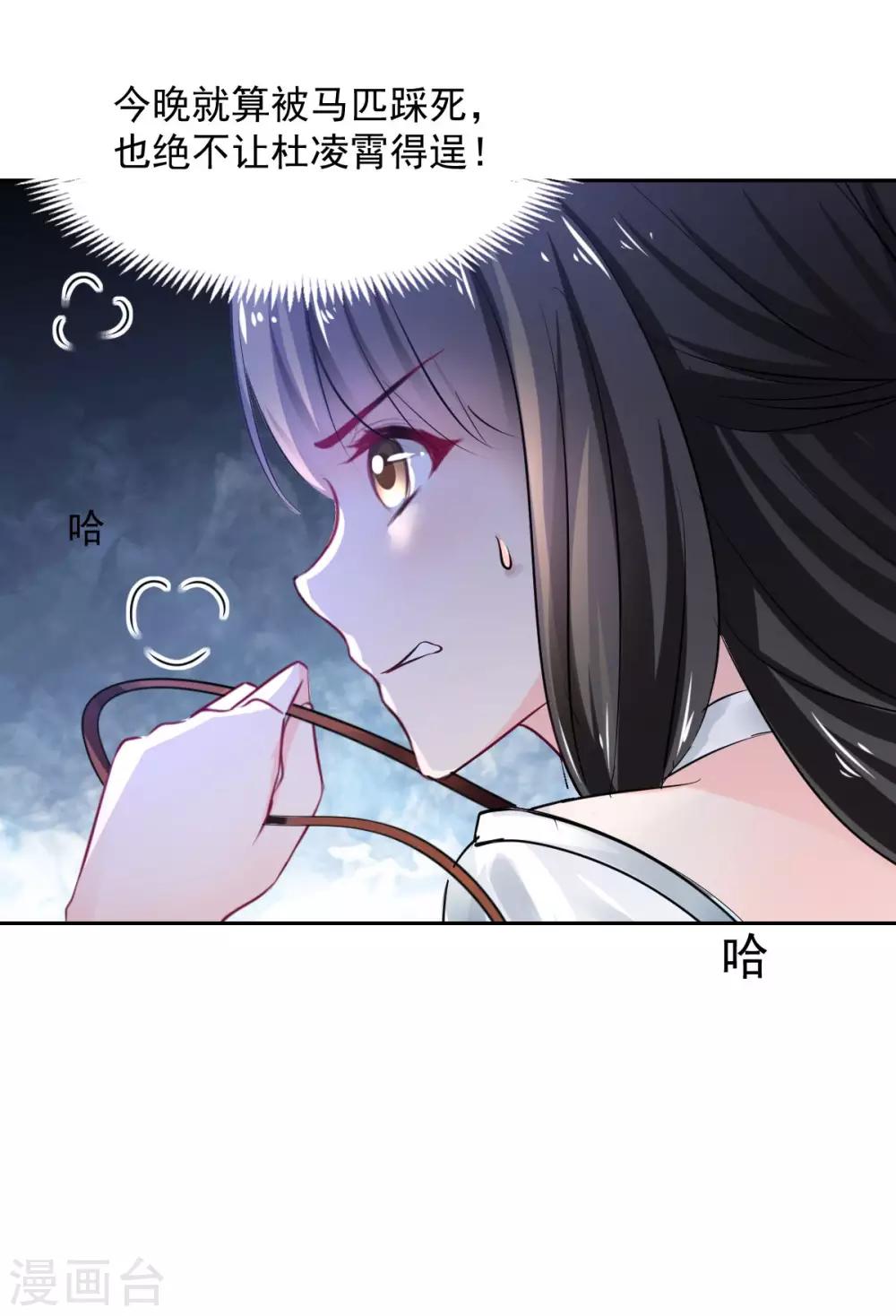第90话 我的选择25