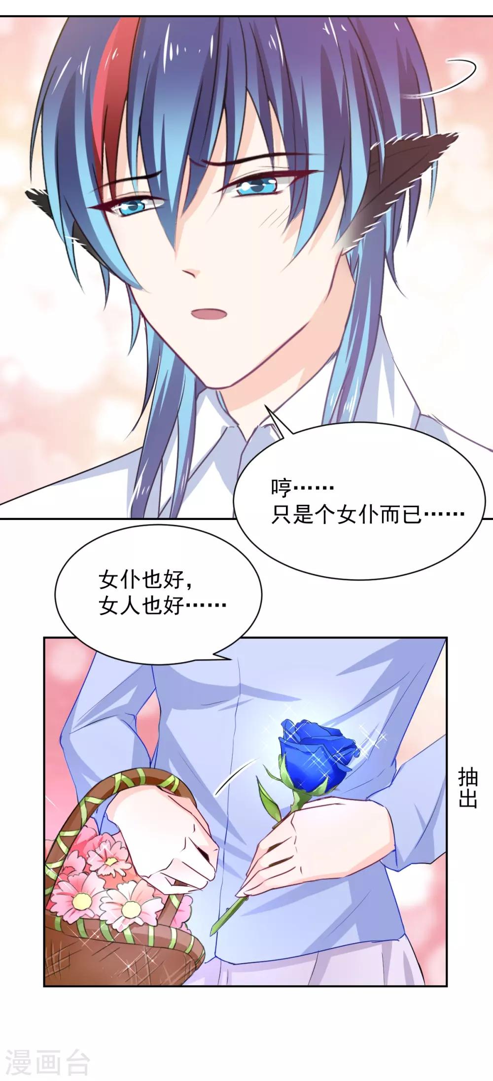 第90话 我的选择7