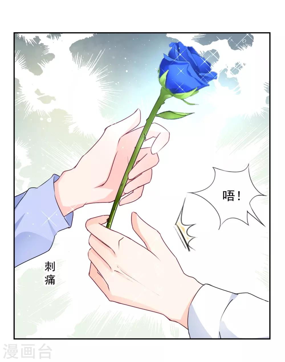 第90话 我的选择9