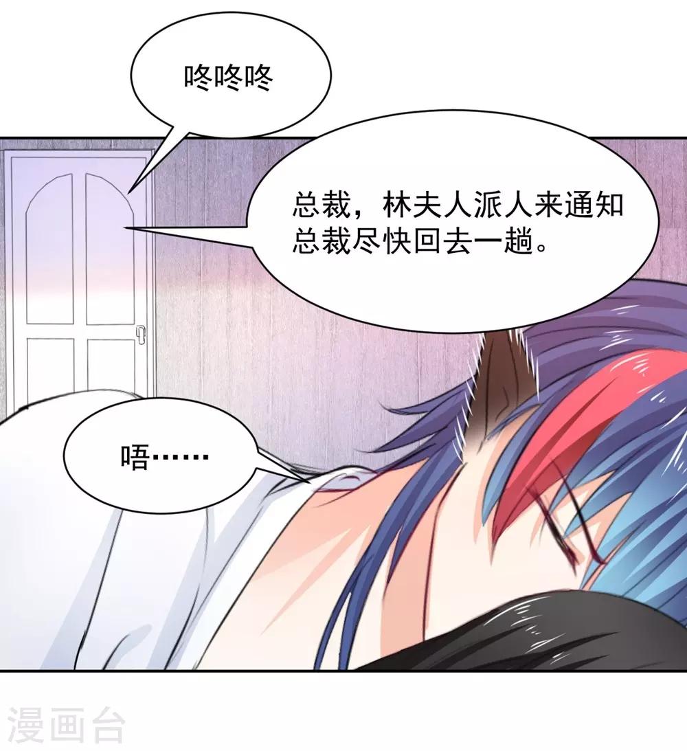 第93话 他的患得患失17