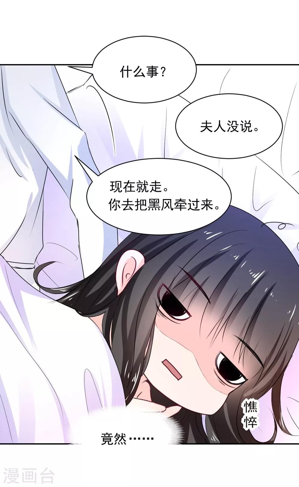 第93话 他的患得患失18