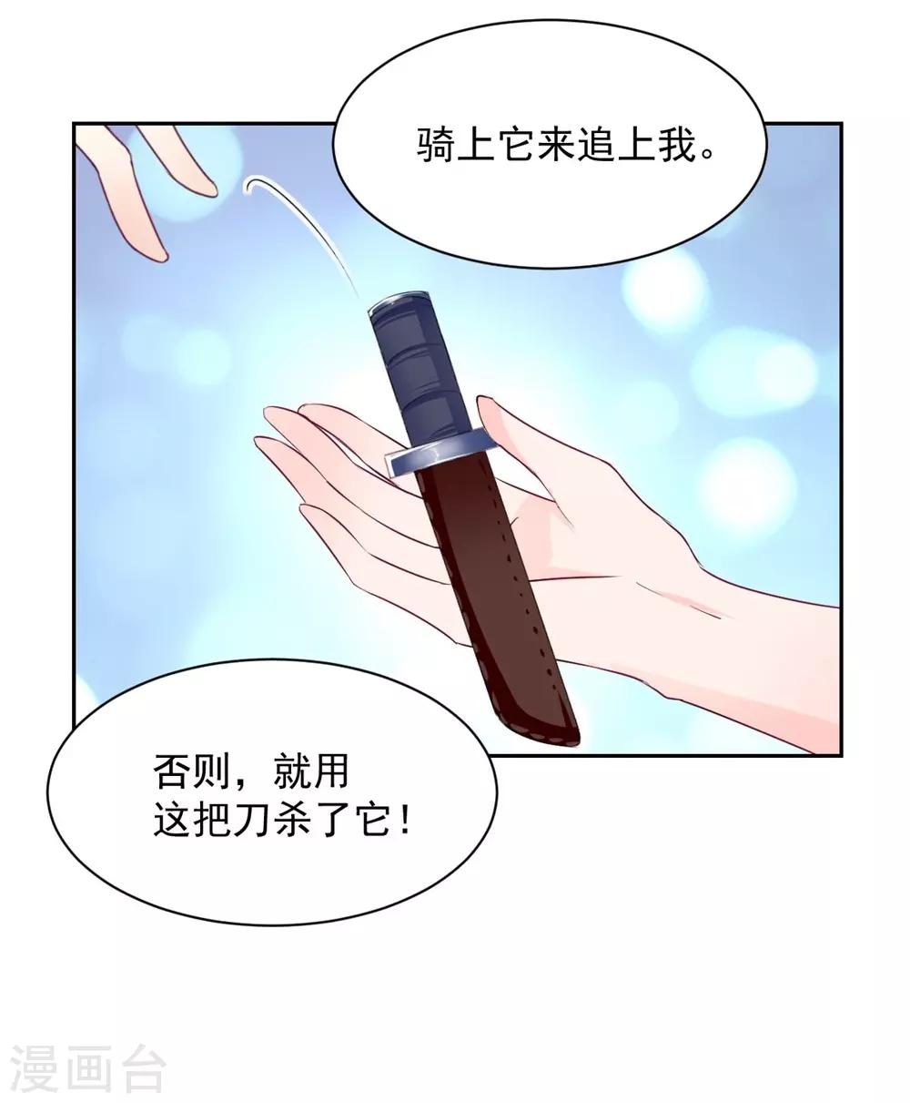 第93话 他的患得患失20