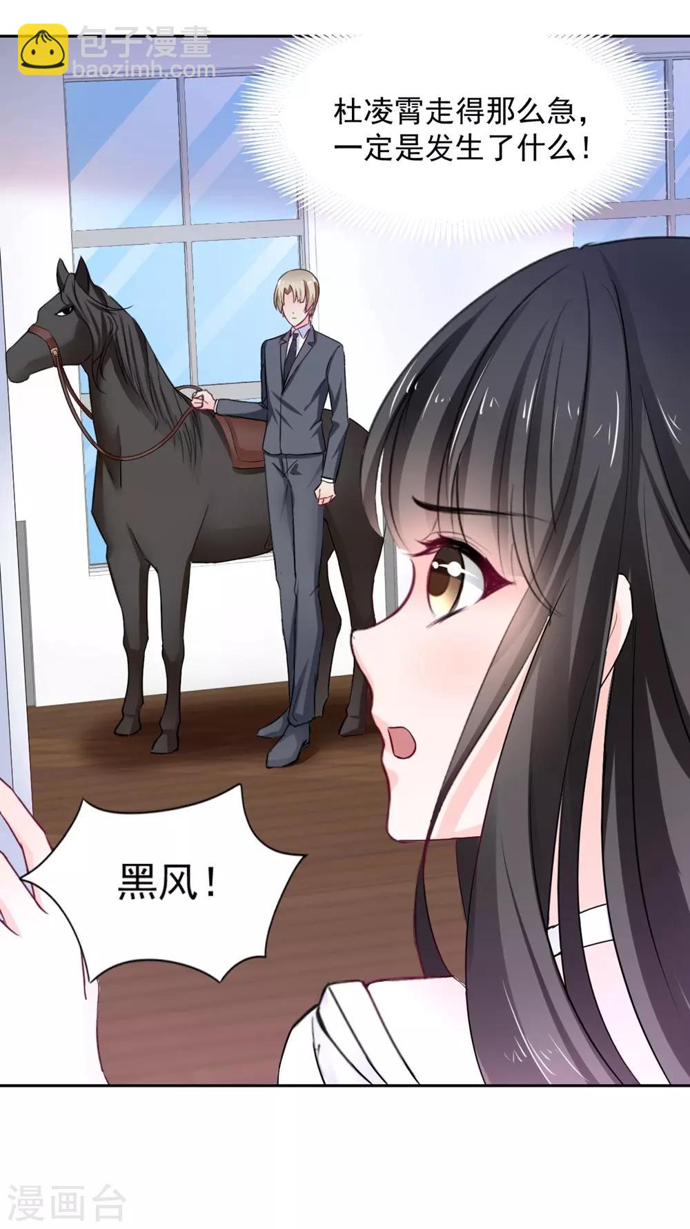 第93话 他的患得患失23