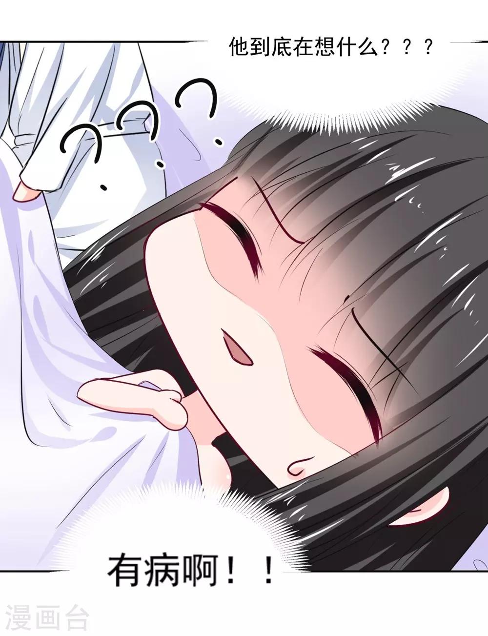 第93话 他的患得患失7
