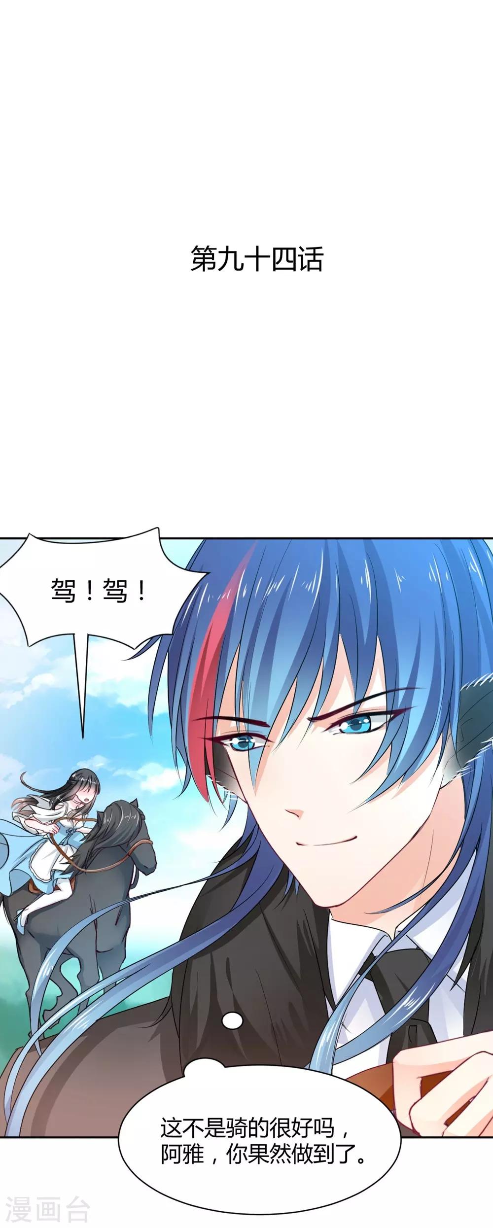 第94话 一直陪着你0