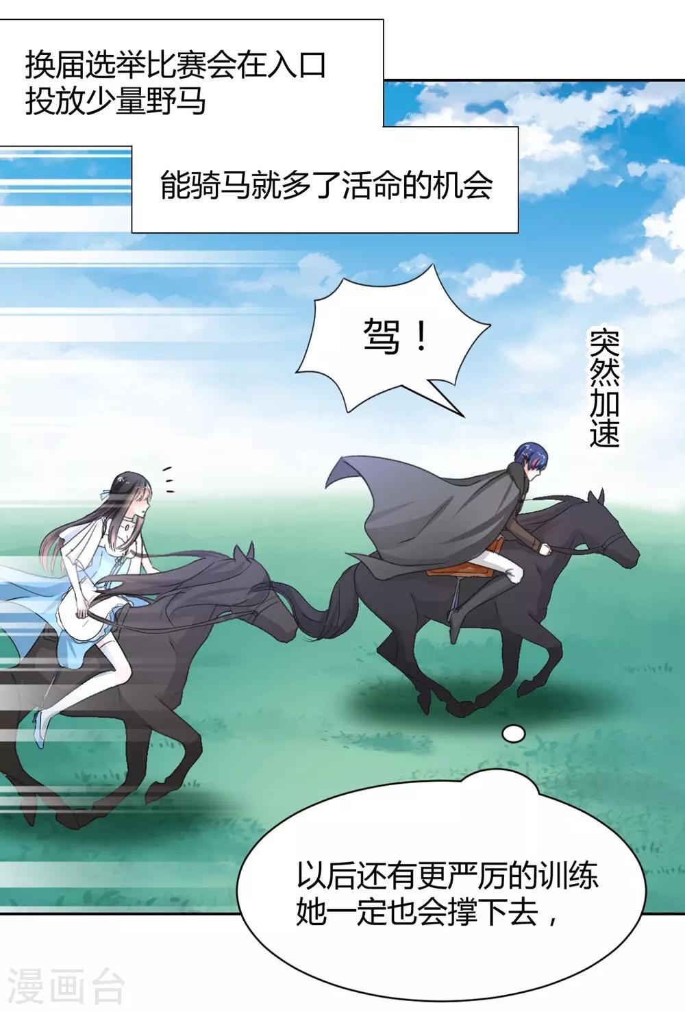 第94话 一直陪着你1