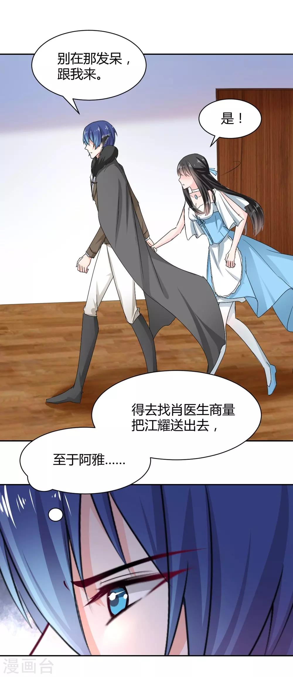 第94话 一直陪着你16