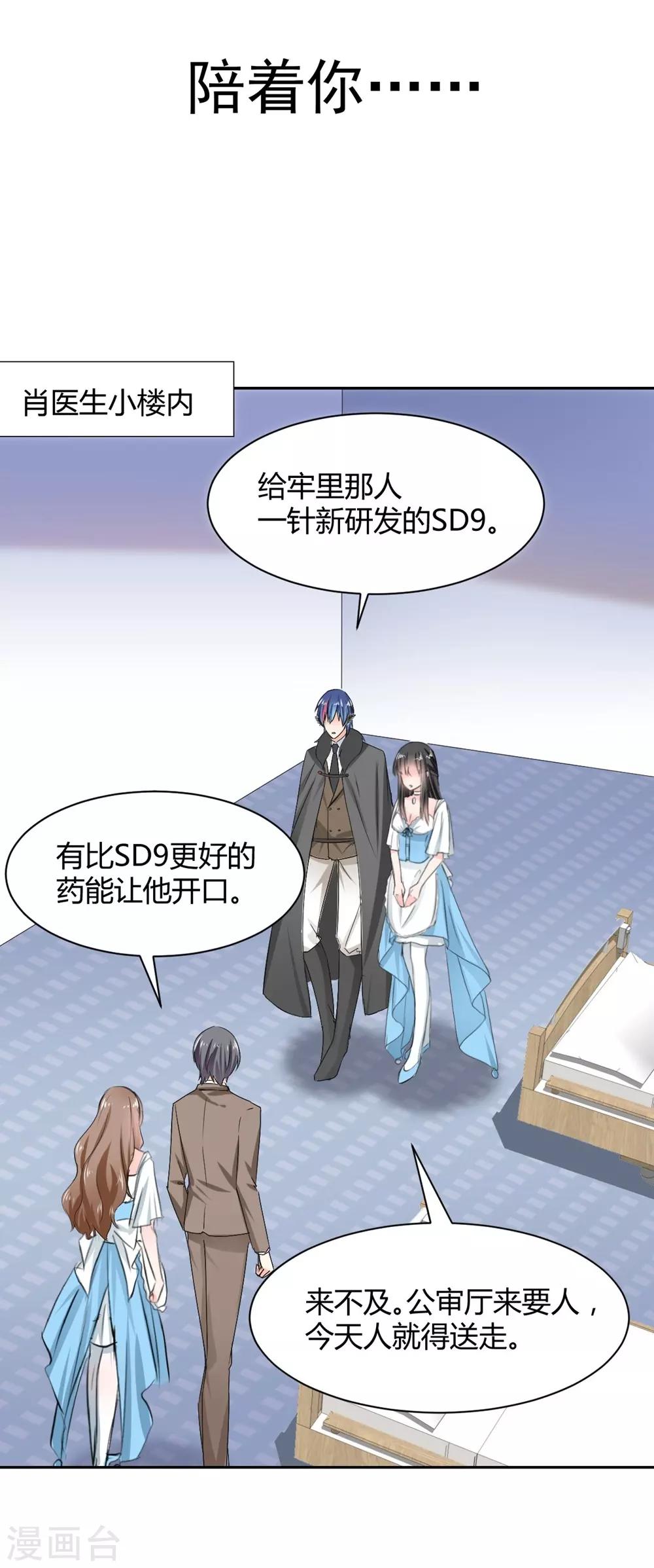第94话 一直陪着你20