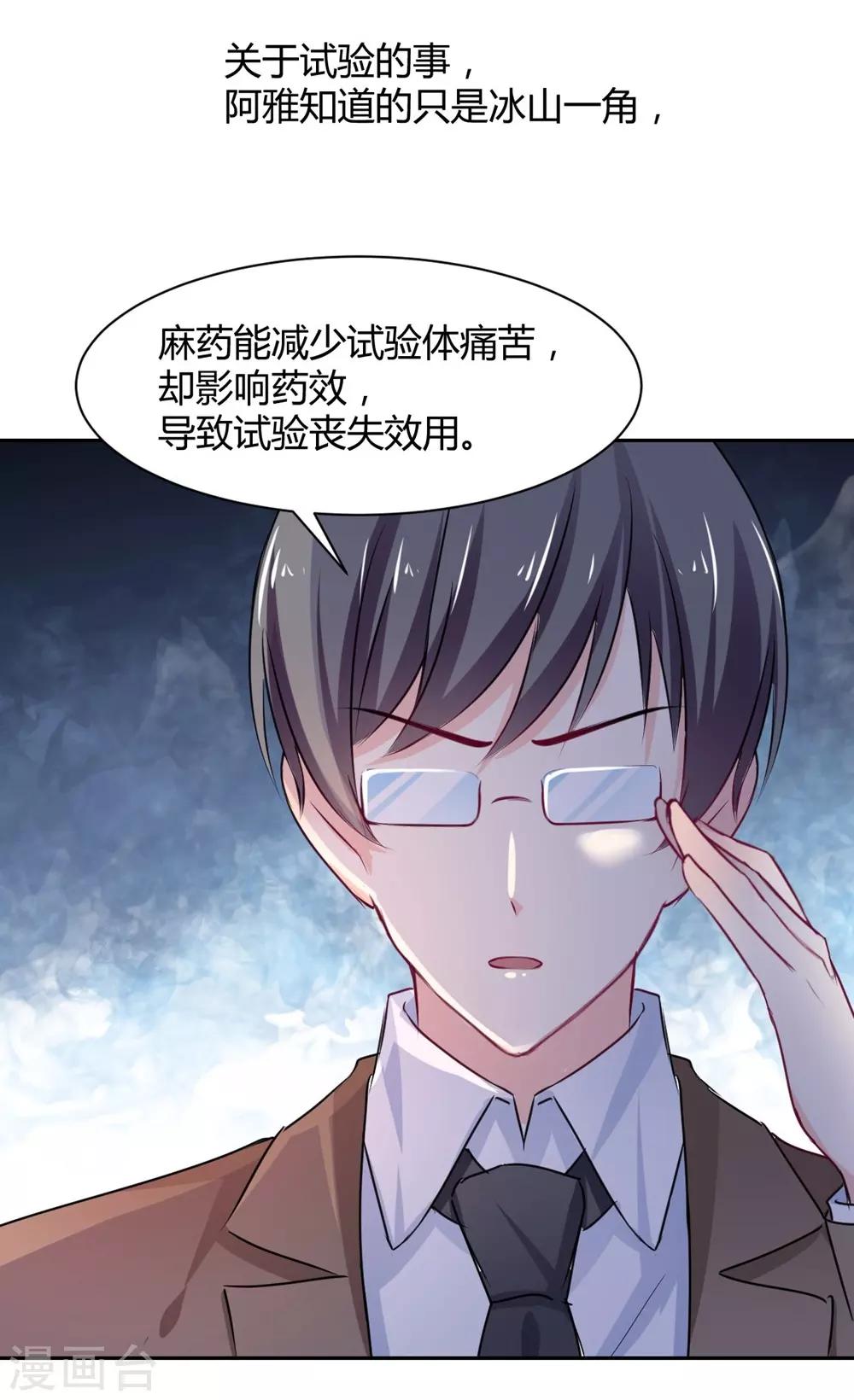 第94话 一直陪着你26