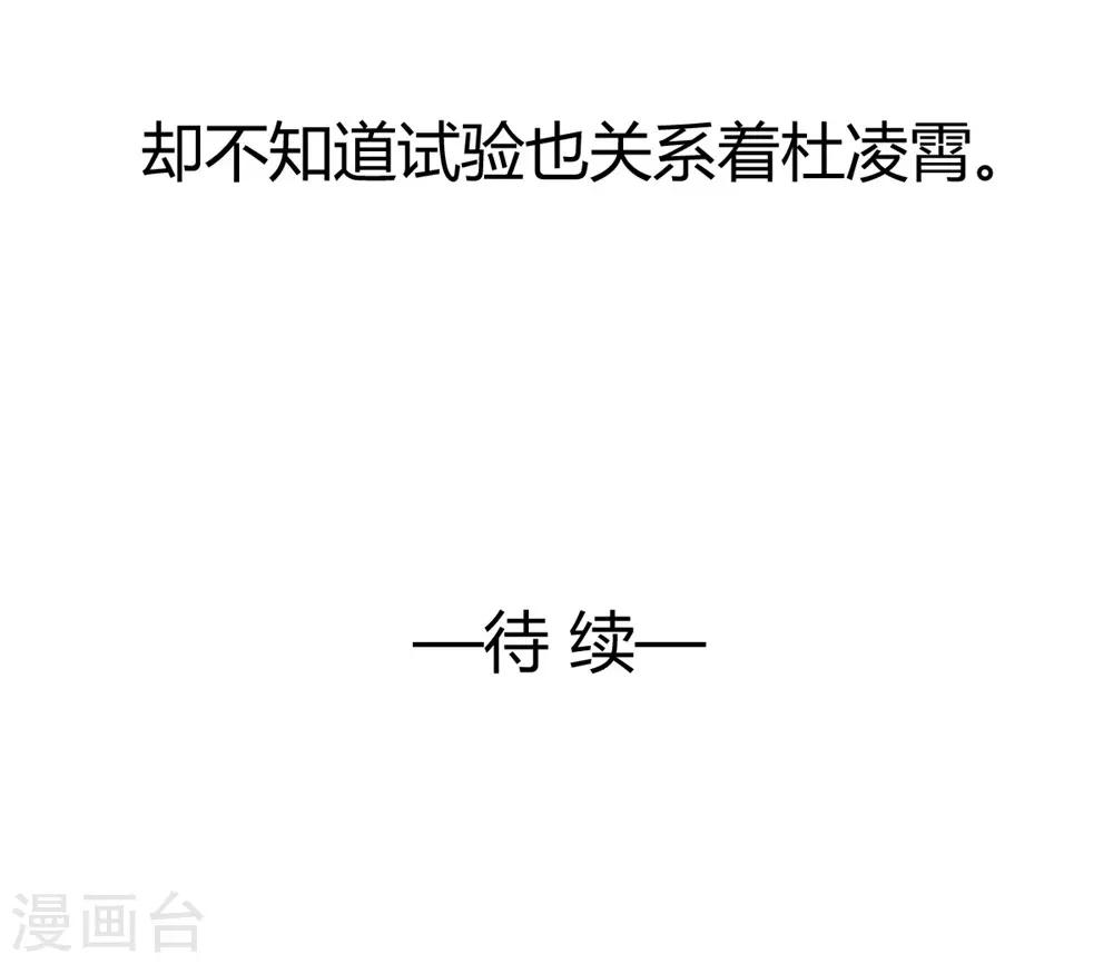 第94话 一直陪着你28
