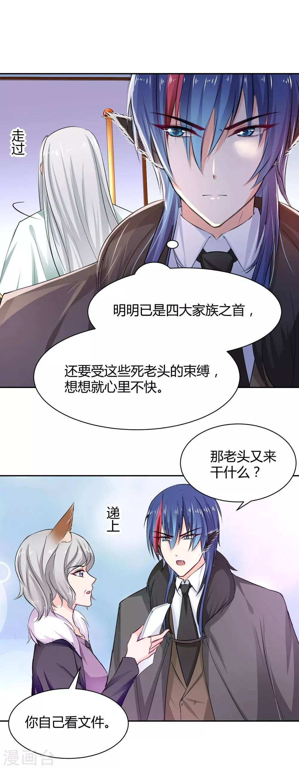第94话 一直陪着你8