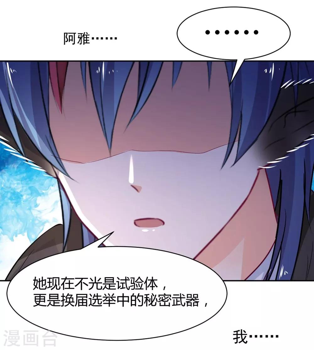 第95话 他在紧张我1