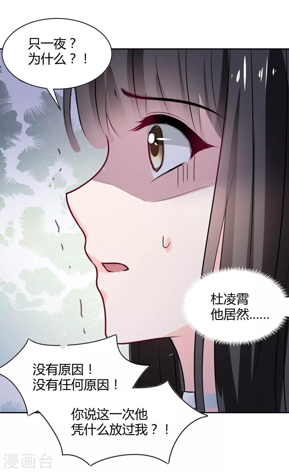 第95话 他在紧张我13