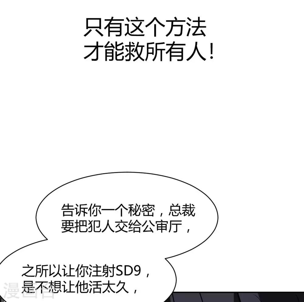 第95话 他在紧张我17