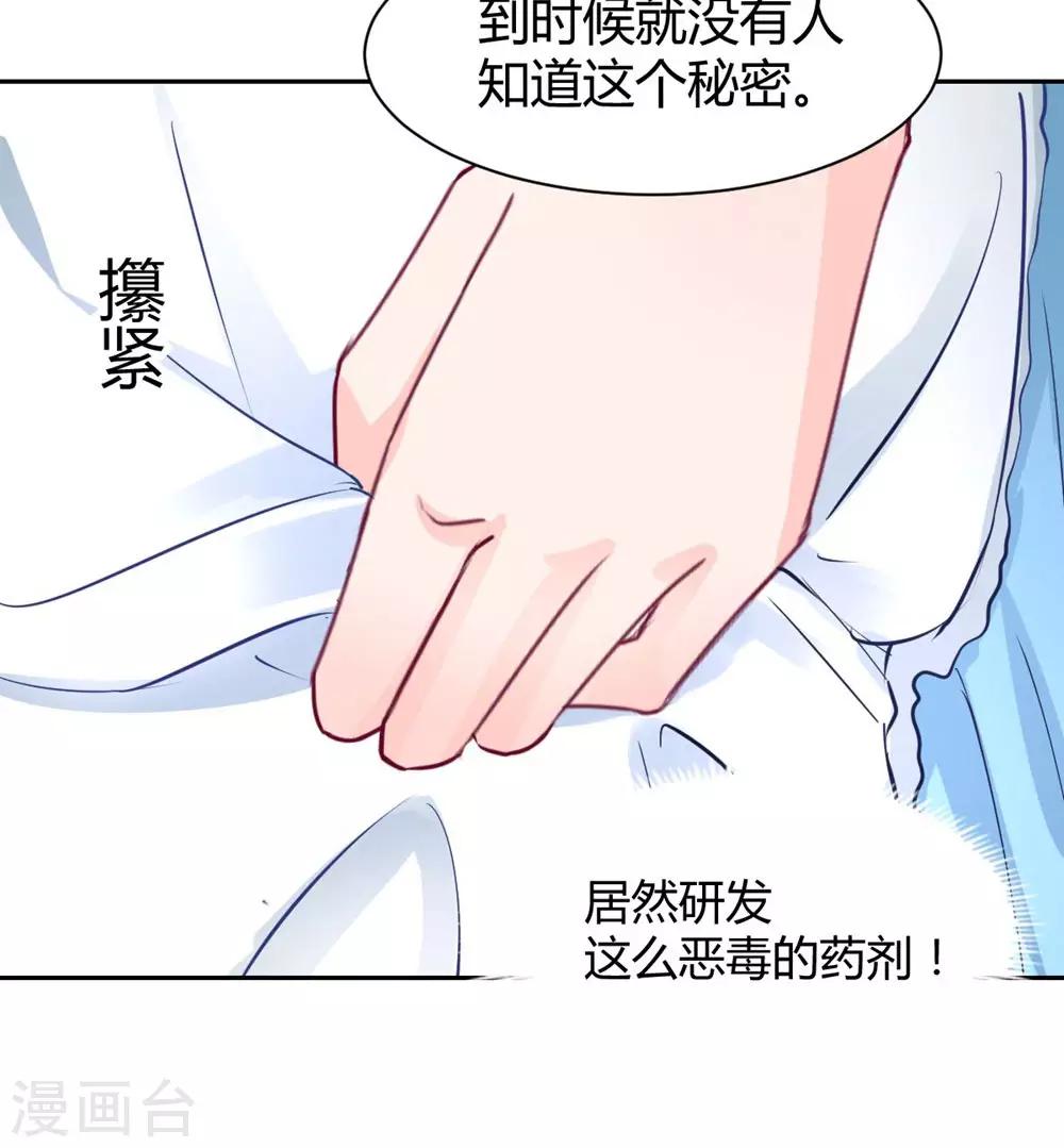 第95话 他在紧张我19
