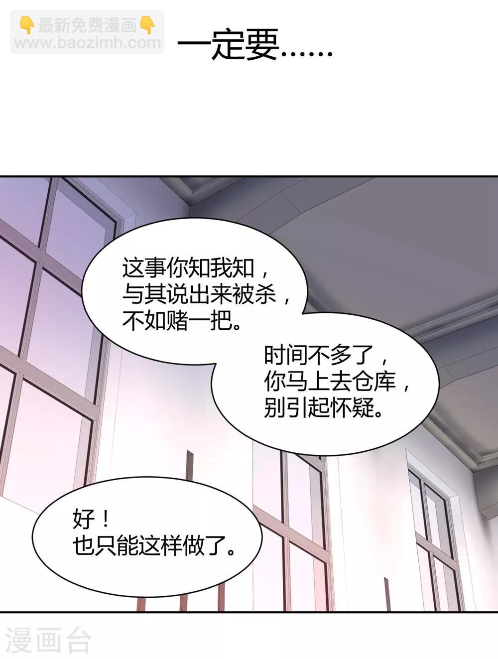 第95话 他在紧张我21