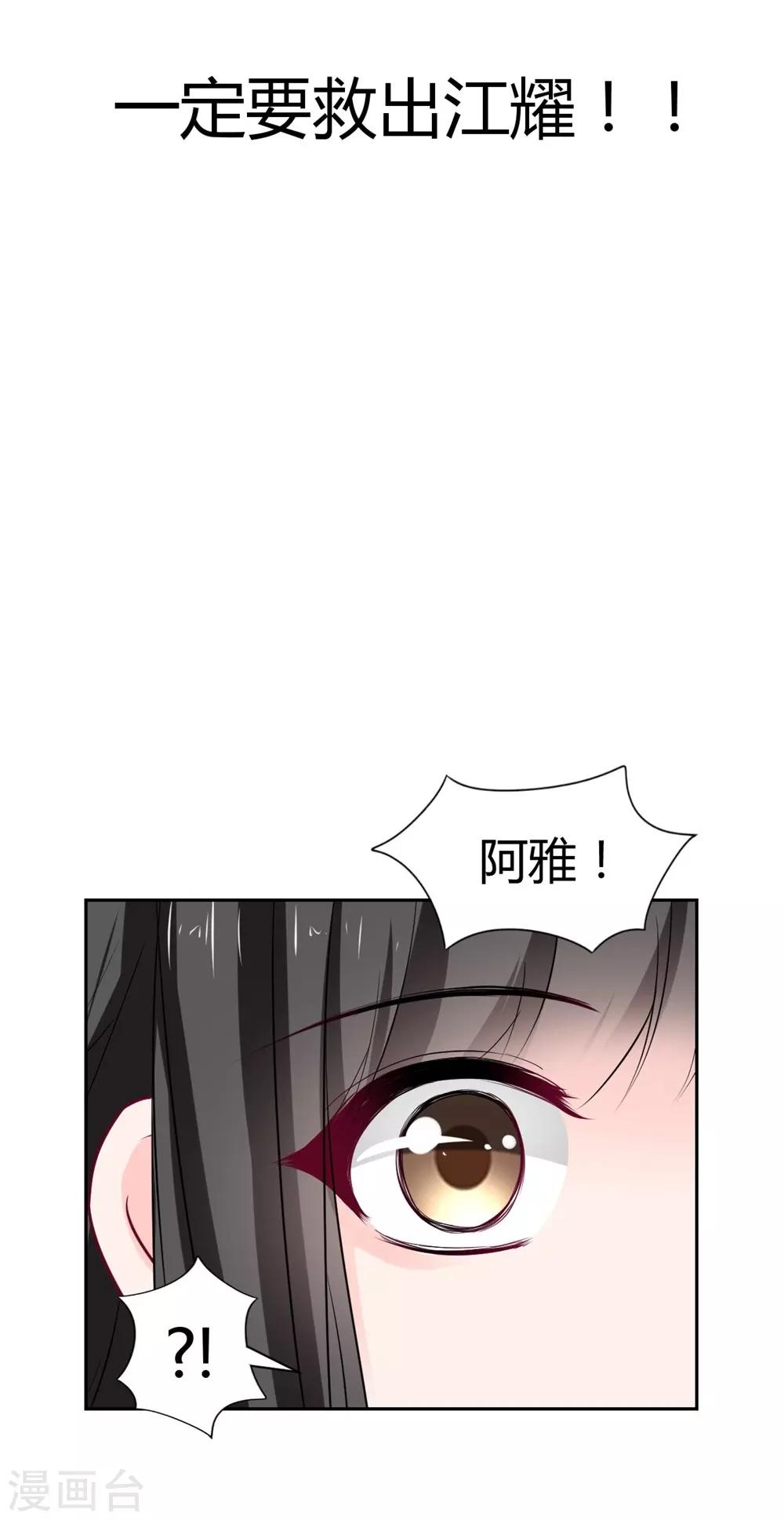 第95话 他在紧张我22