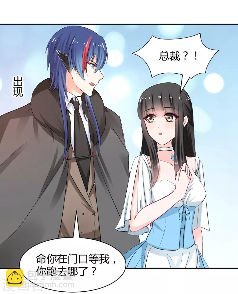 第95话 他在紧张我23