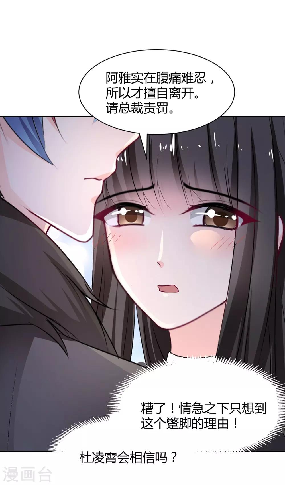 第95话 他在紧张我25