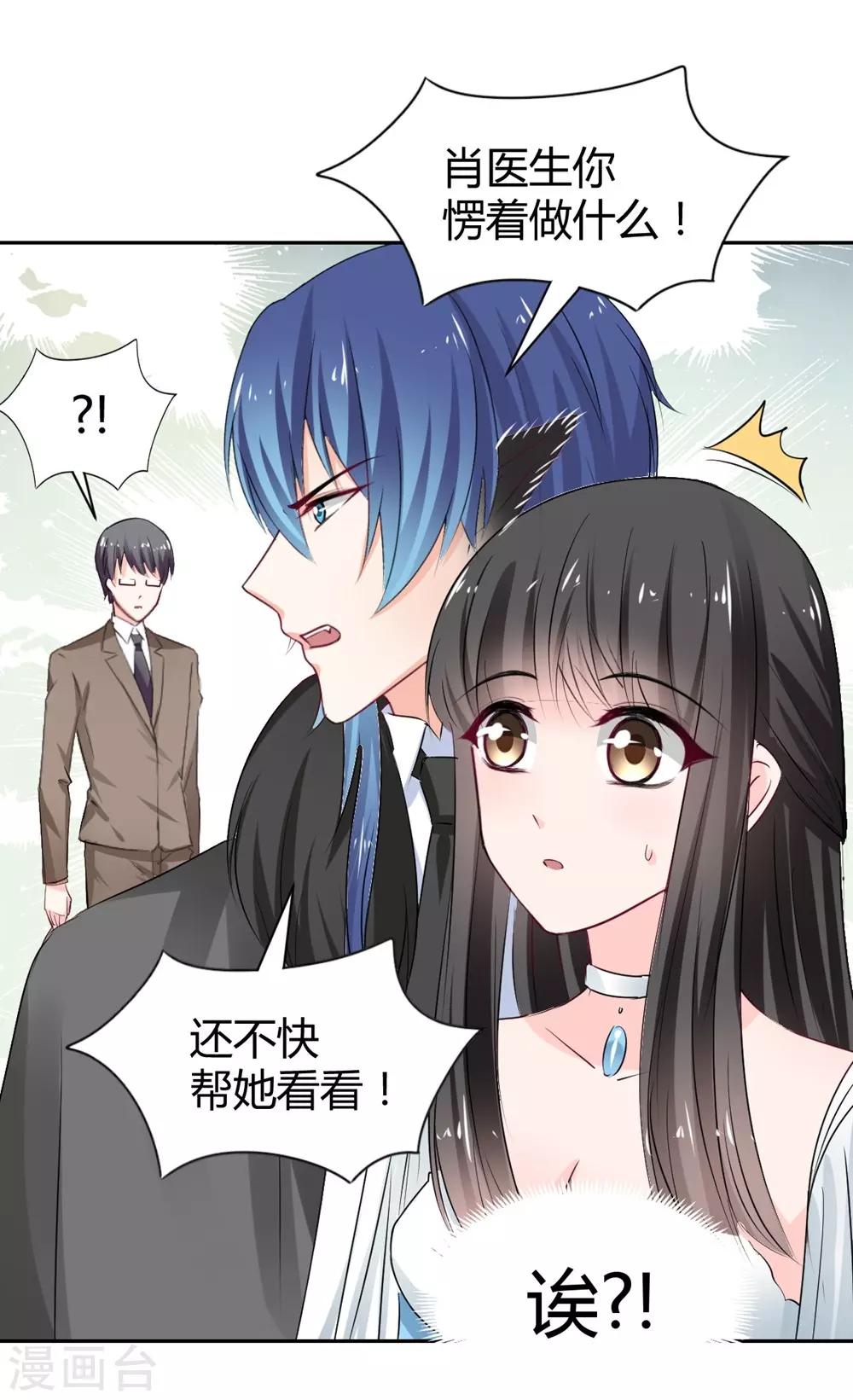 第95话 他在紧张我26