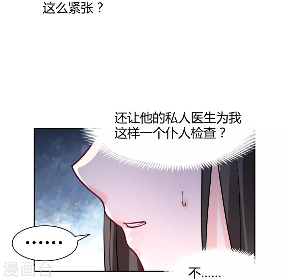 第95话 他在紧张我28