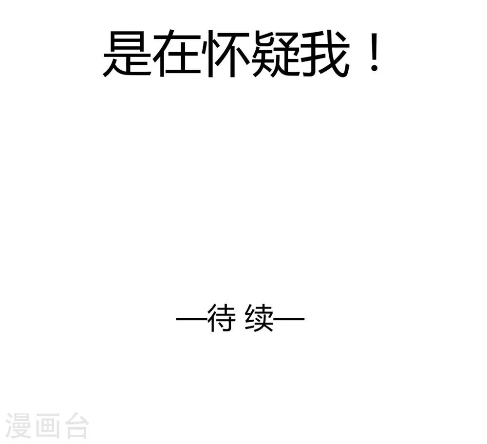 第95话 他在紧张我31