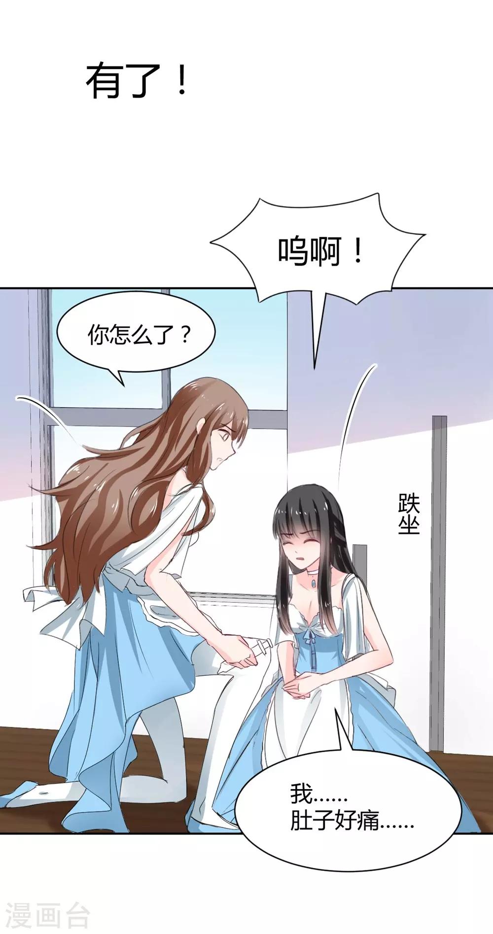第95话 他在紧张我5