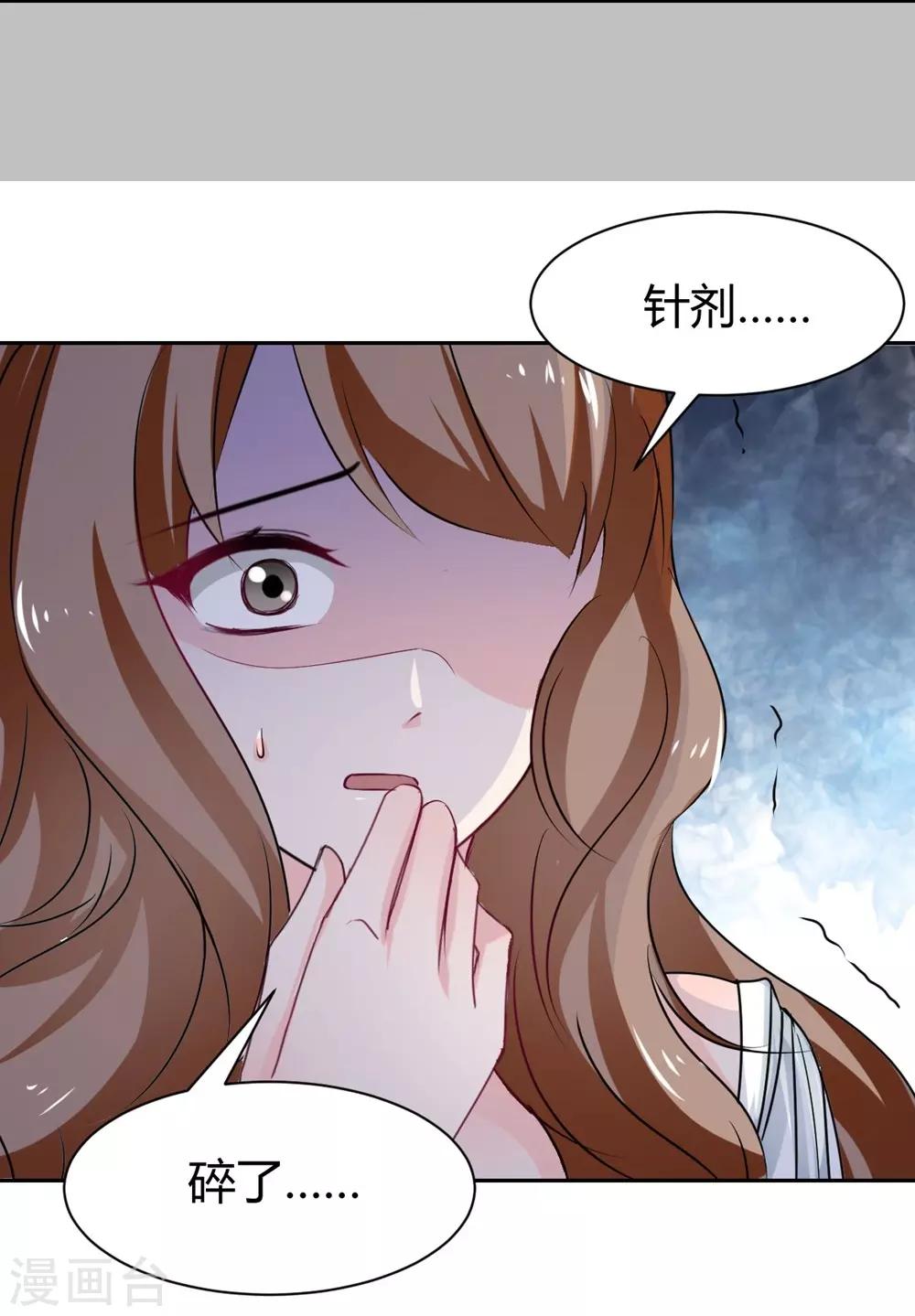 第95话 他在紧张我9