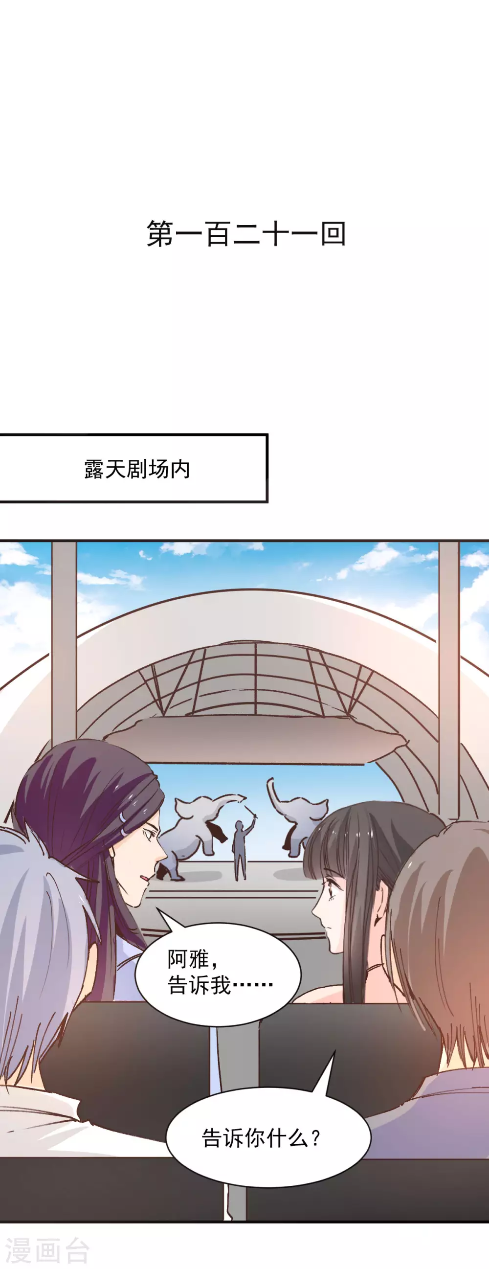 第121话0