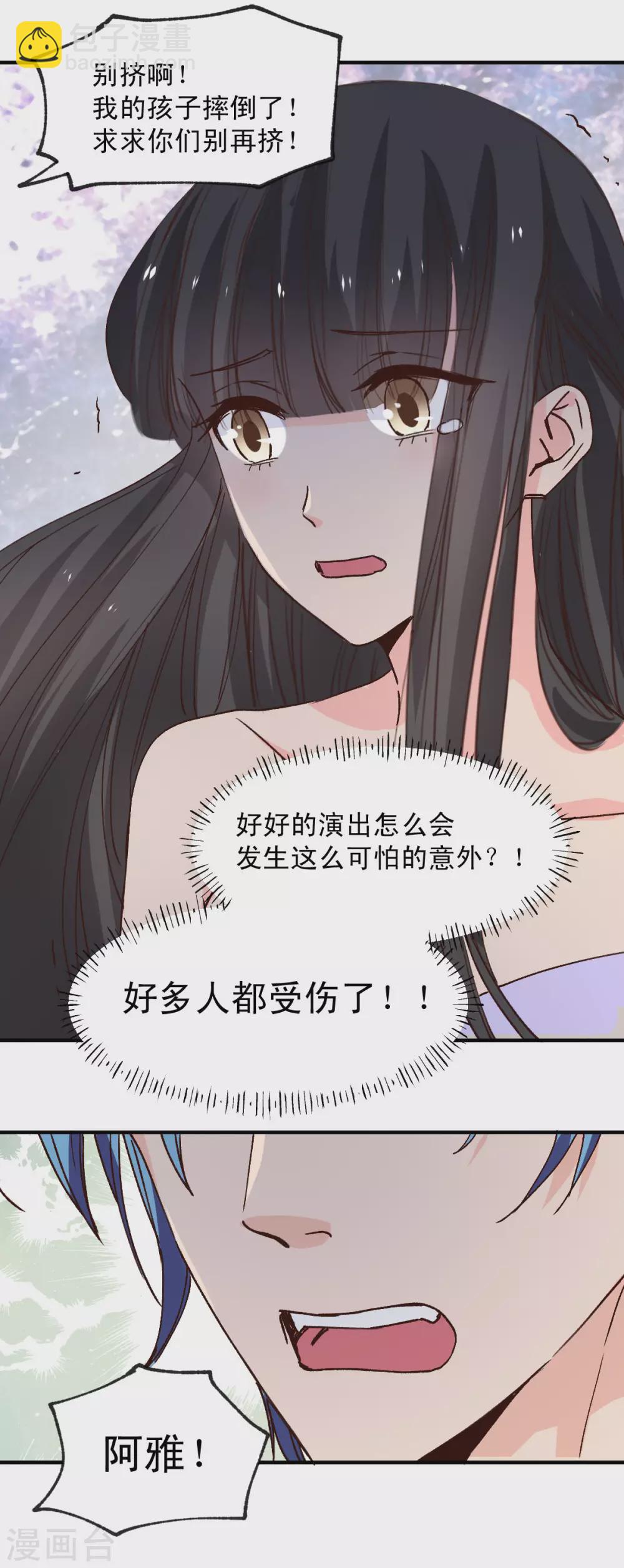 第121话9