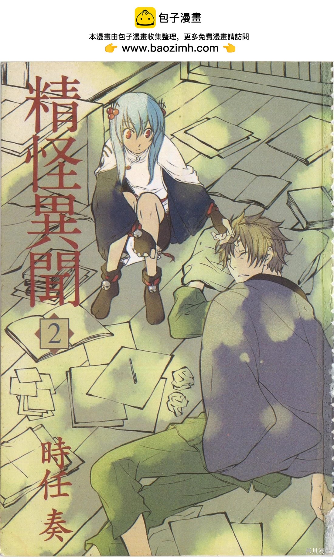 第02卷1