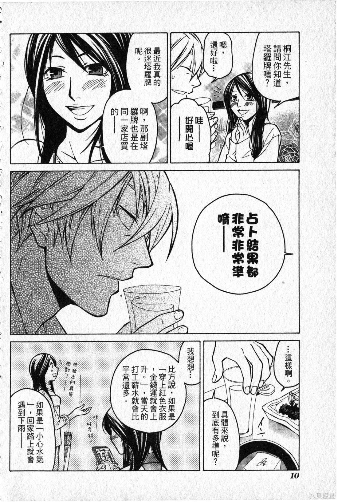 第02卷10