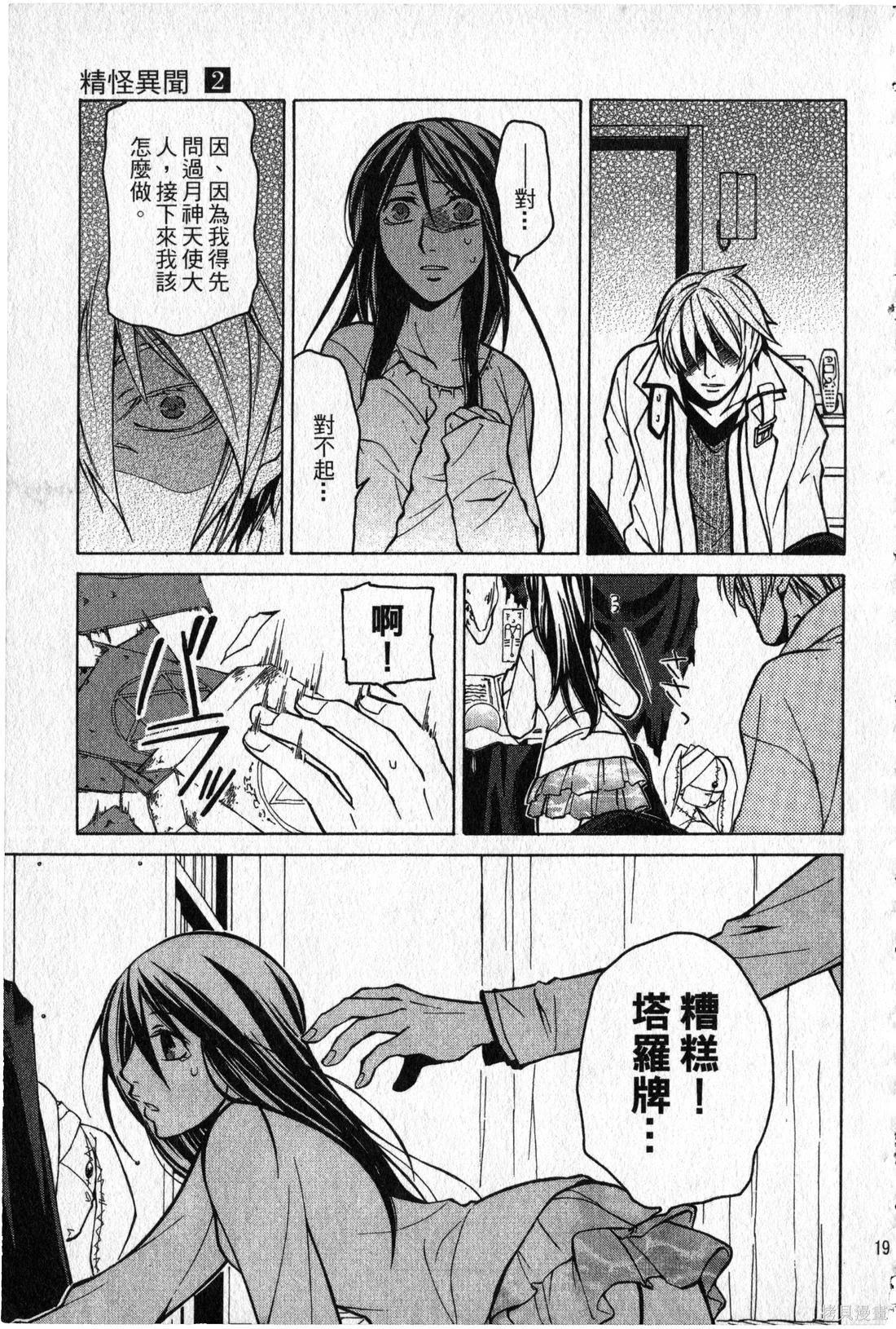 第02卷19