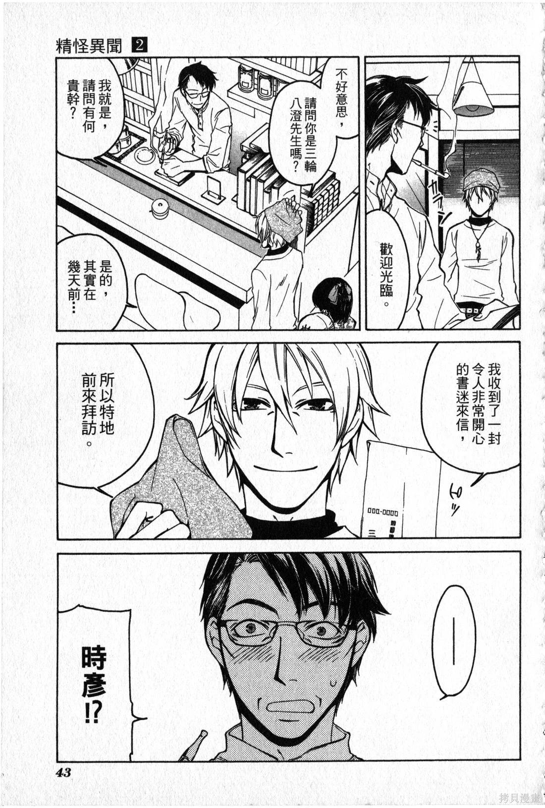 第02卷43