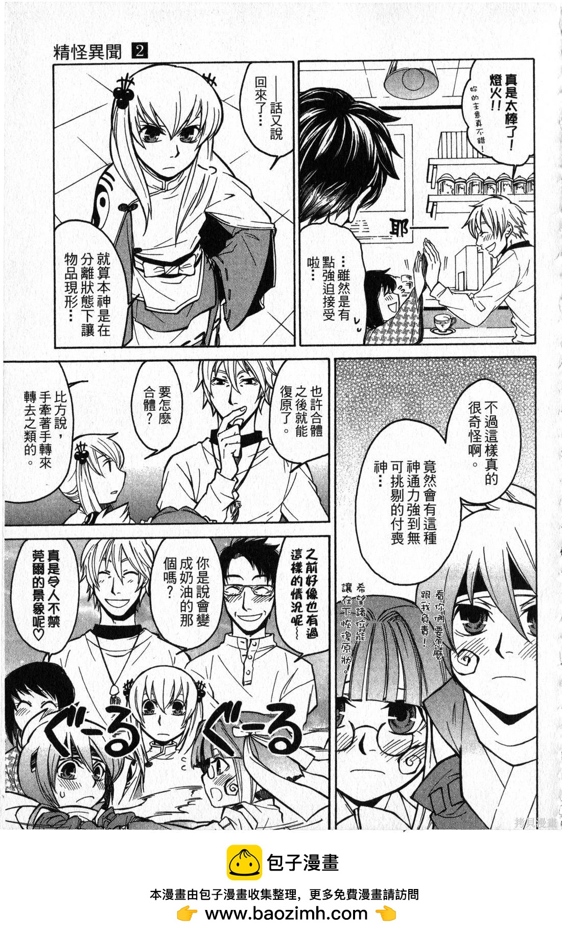 第02卷53