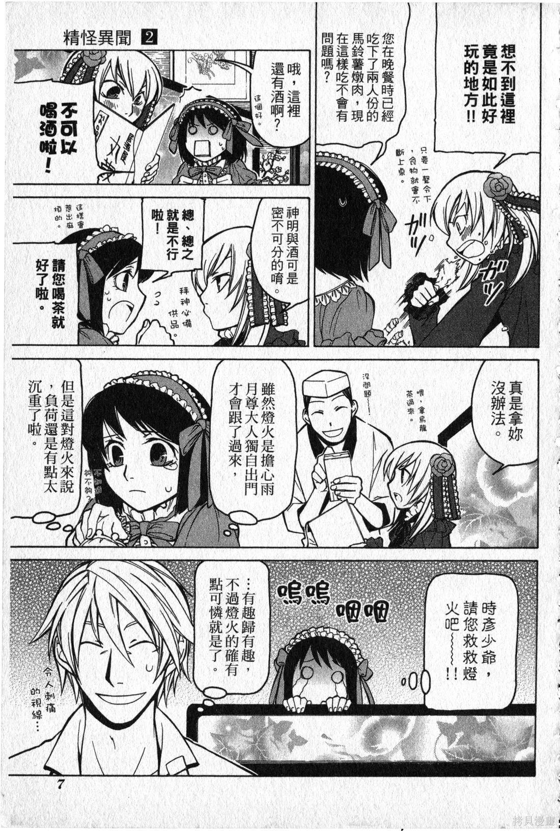 第02卷7
