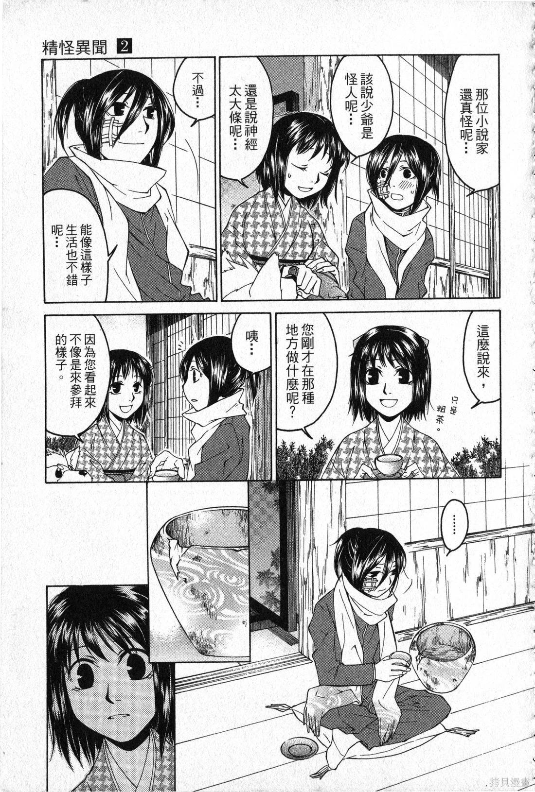 第02卷81