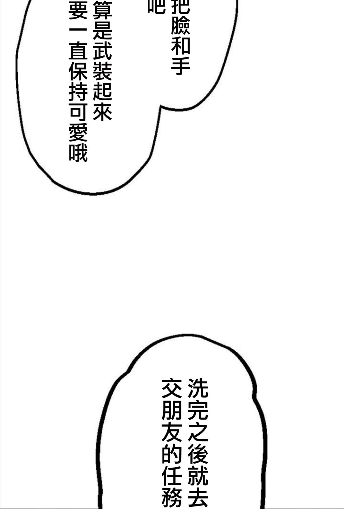 第02话39