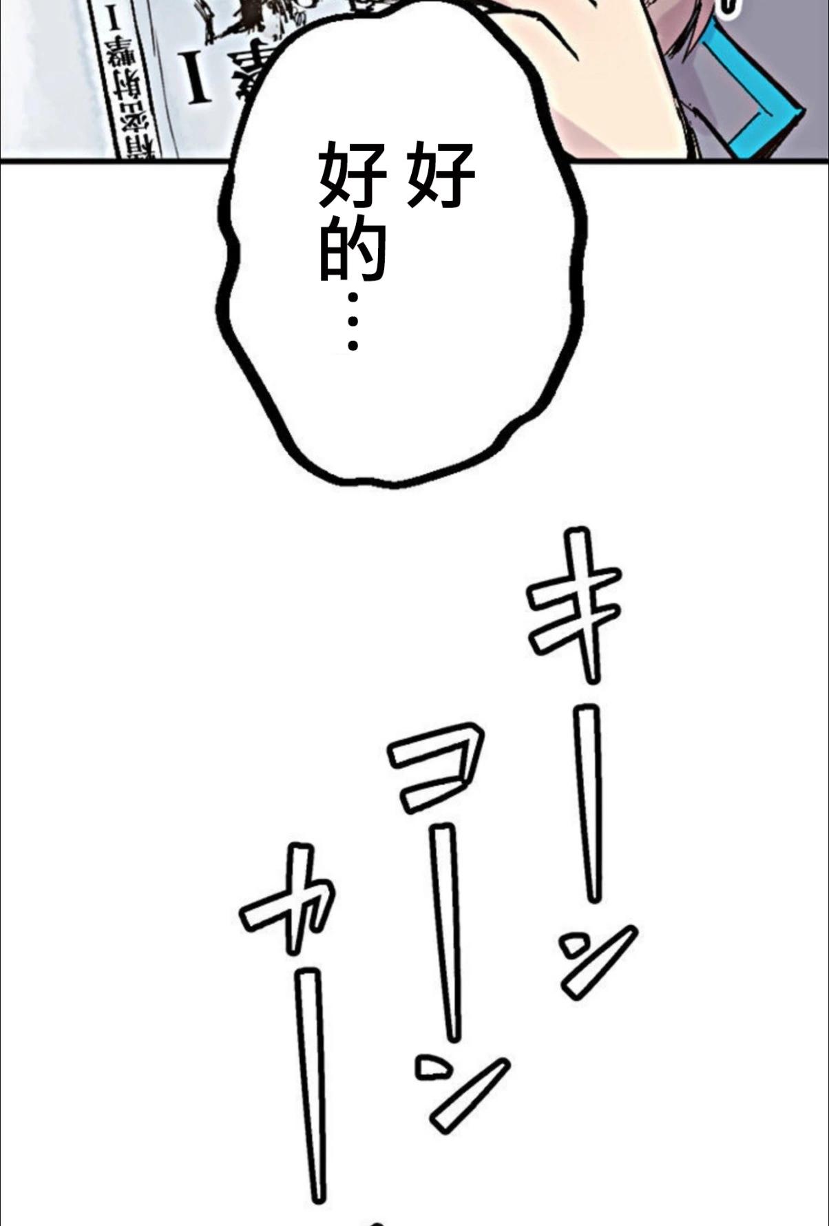 第02话54