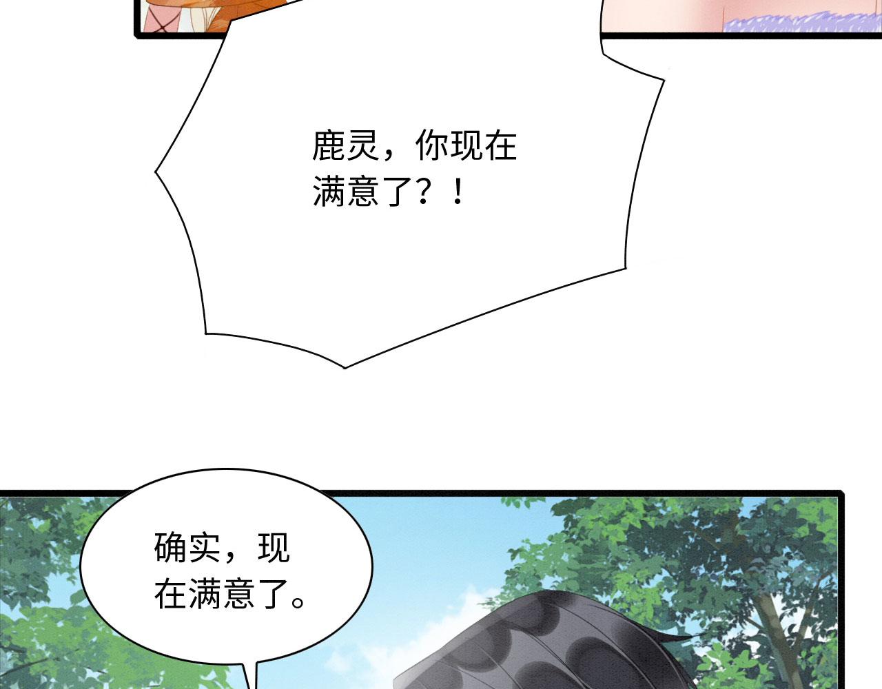 10 争风吃醋37