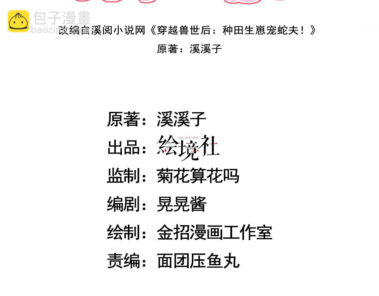 11 你不要过来啊！2