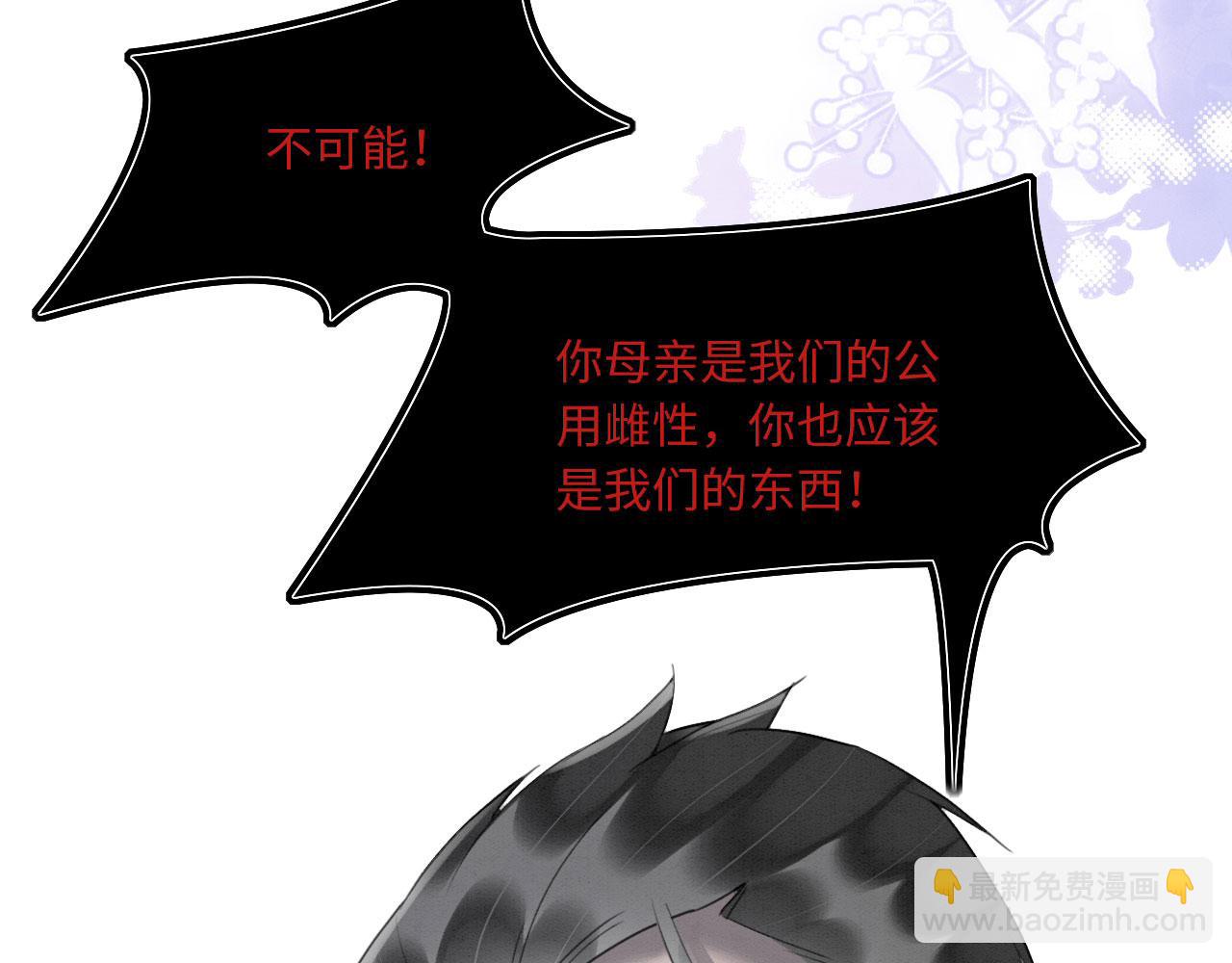 15 兽人心事总怀春10
