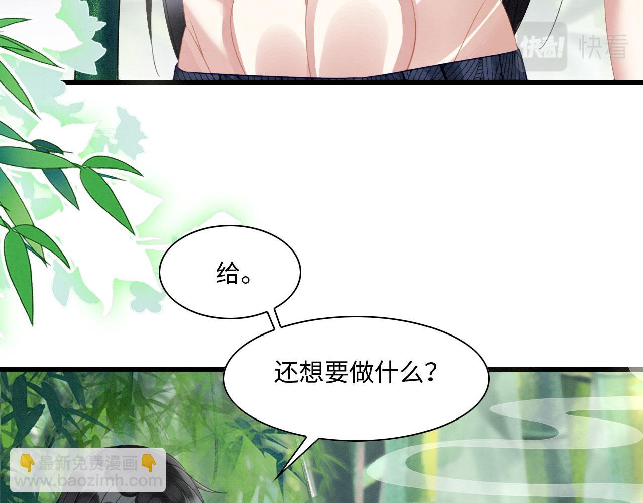 15 兽人心事总怀春101