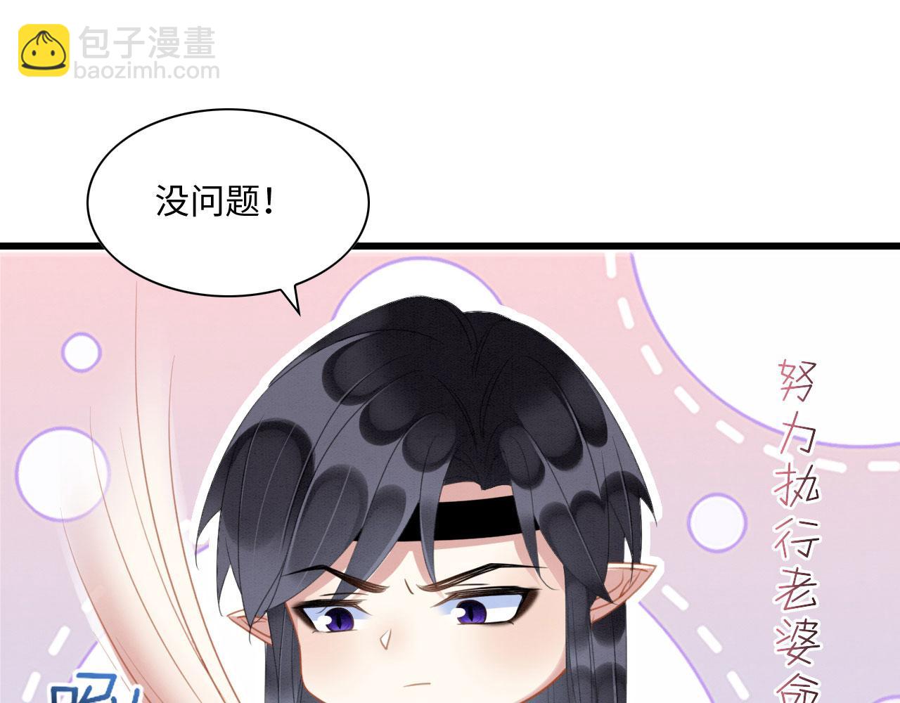 15 兽人心事总怀春108